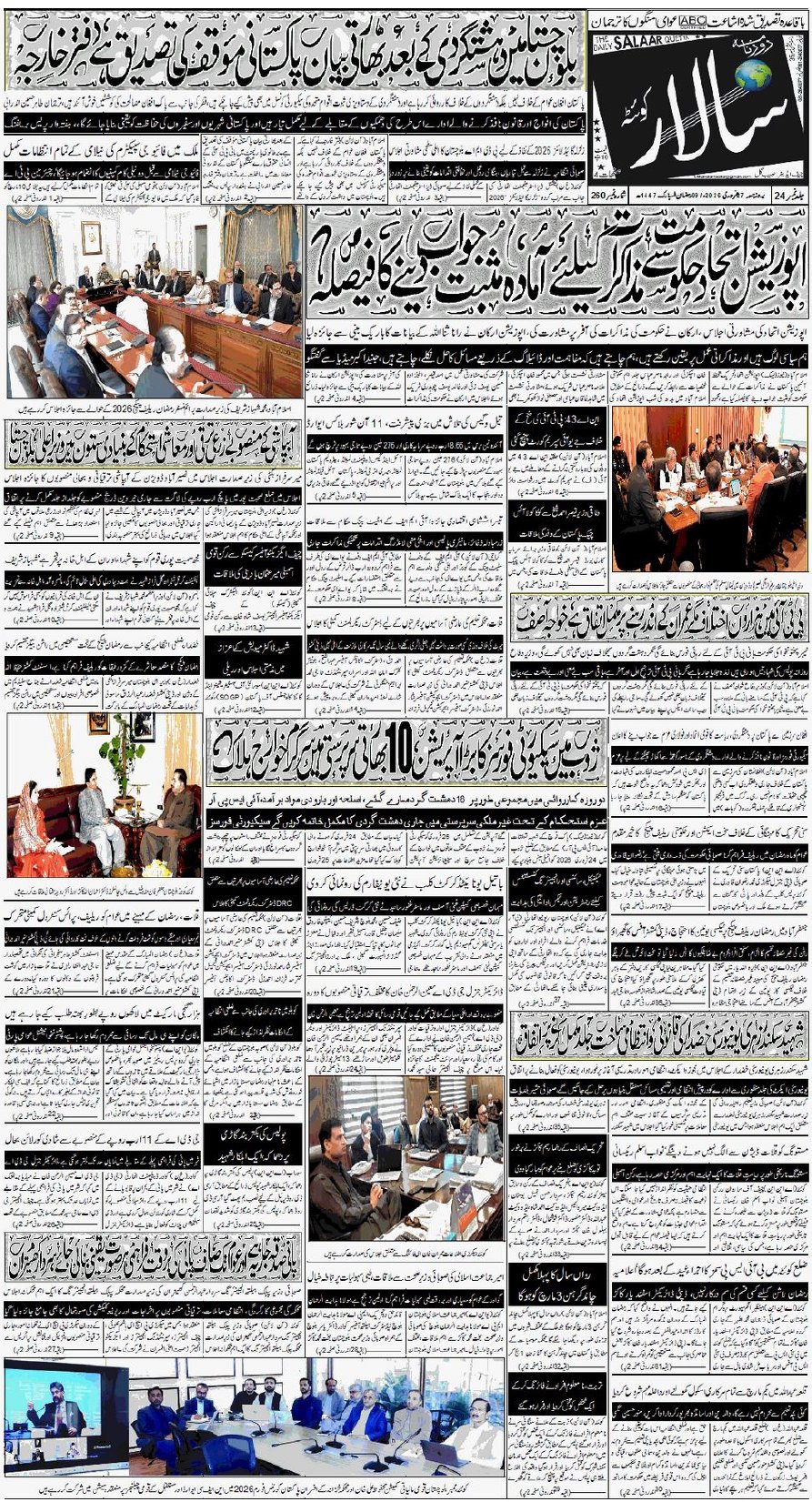 27 فروری 2026 - Page 1