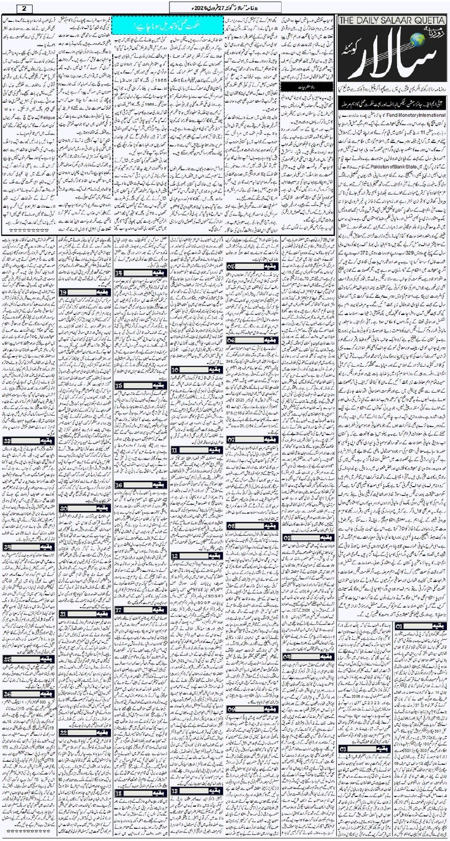 27 فروری 2026 - Page 2