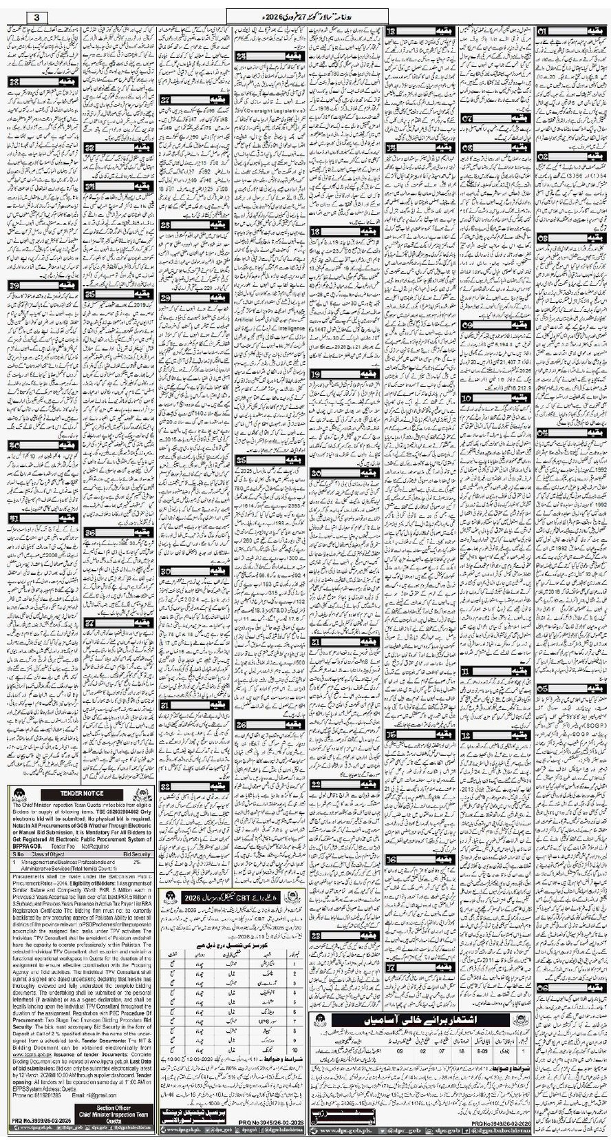 27 فروری 2026 - Page 3