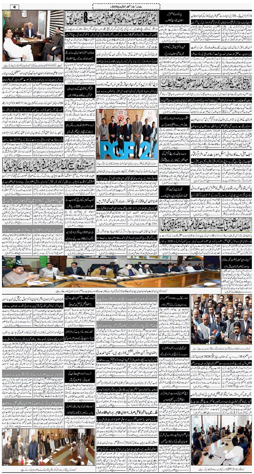 27 فروری 2026 - Page 4