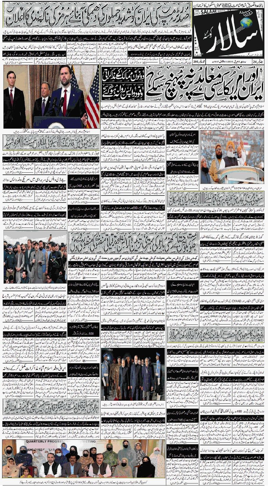 13th April 2026 - Page 1