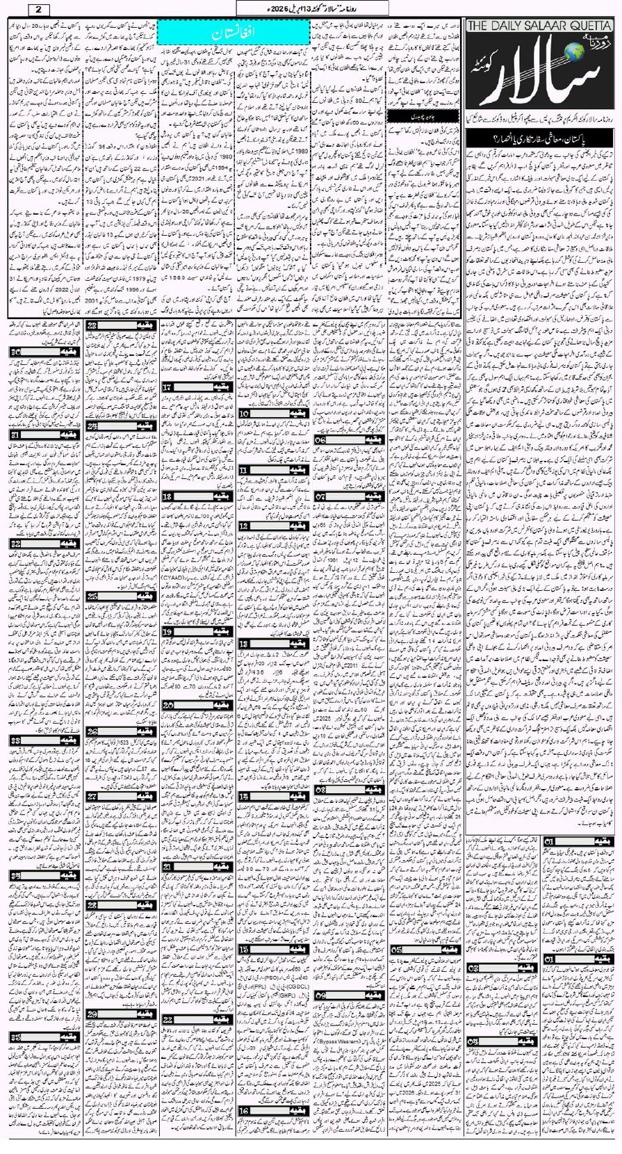 13th April 2026 - Page 2