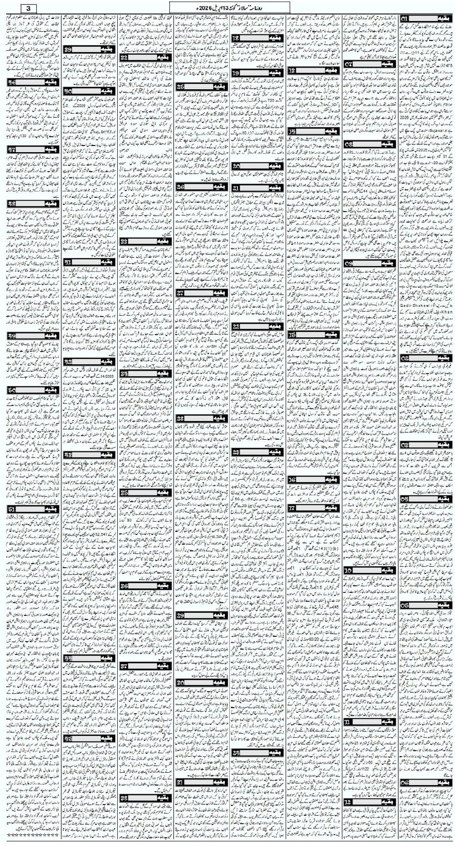 13th April 2026 - Page 3