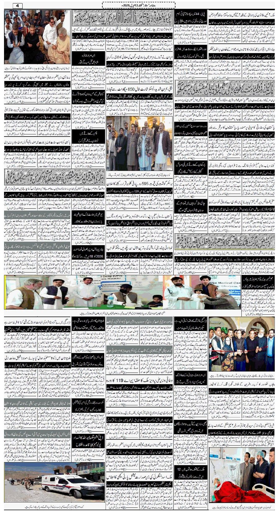 13th April 2026 - Page 4