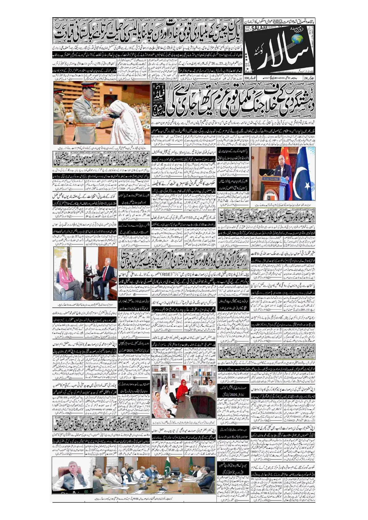 جمعہ، ۲۲ مئی ۲۰۲۶ - Page 4