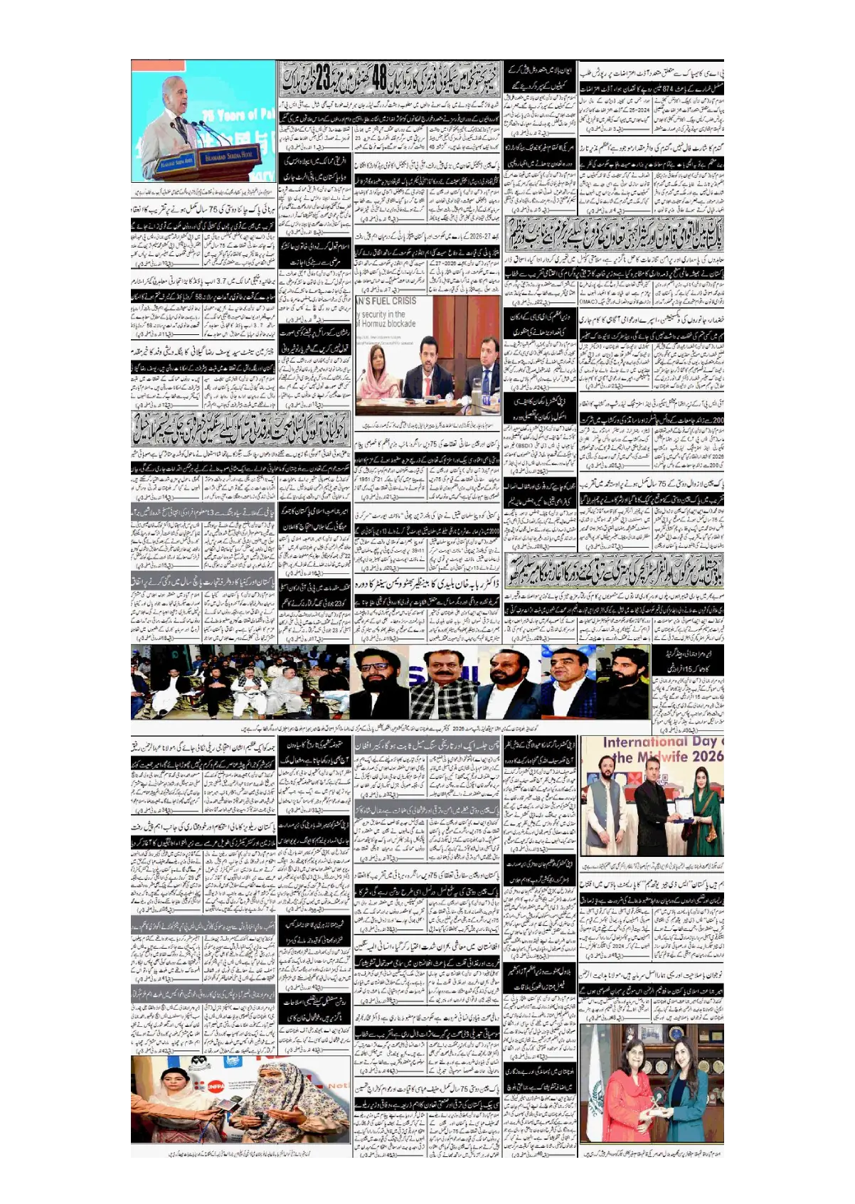 جمعہ، ۲۲ مئی ۲۰۲۶ - Page 1